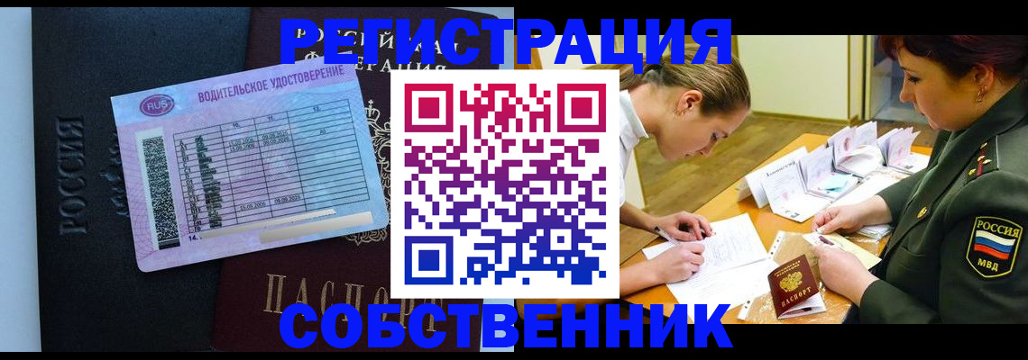 временная регистрация в Ивантеевке