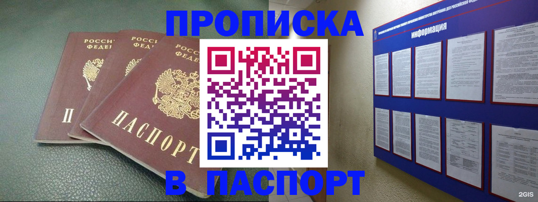 временная регистрация гарантия в Ивантеевке