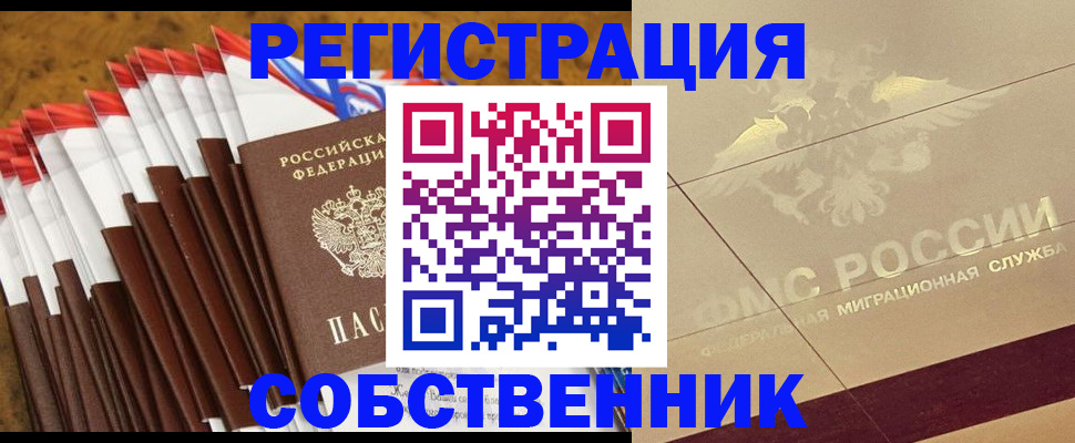 временная прописка в Ивантеевке
