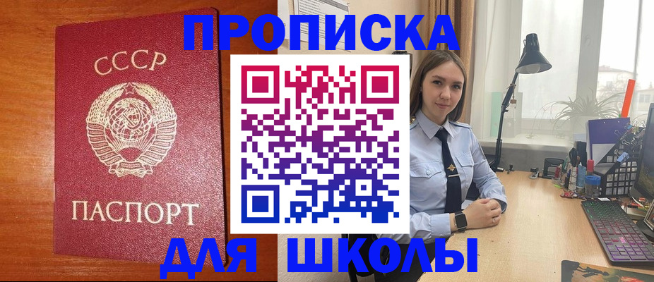 временная регистрация 2025 в Ивантеевке